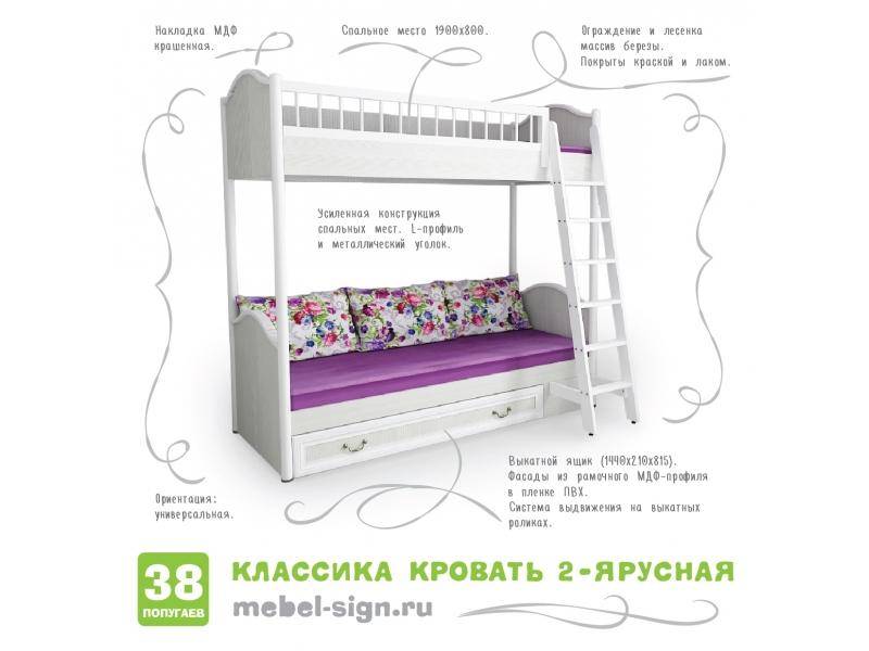 кровать двухъярусная классика в Якутске