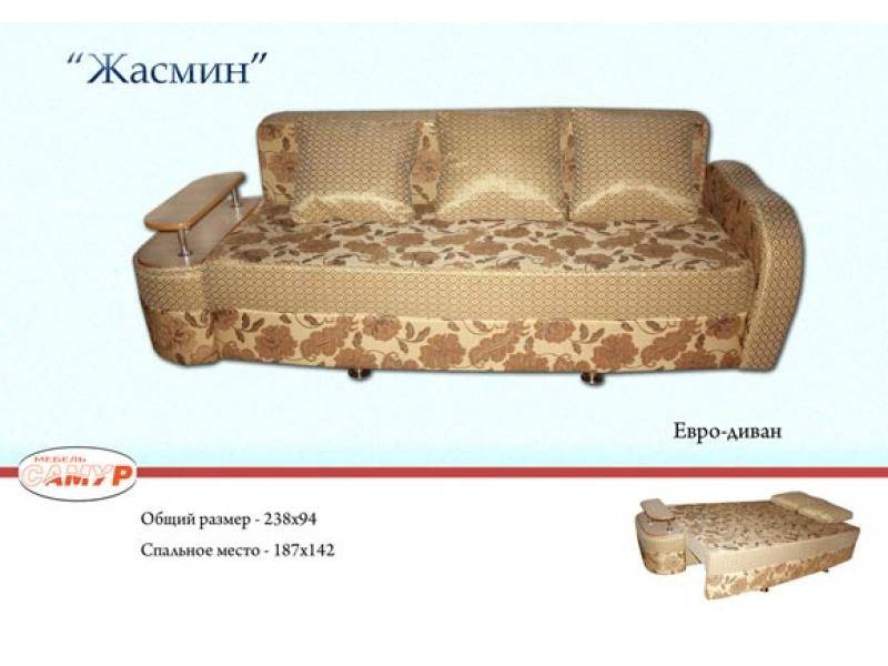 диван прямой жасмин в Якутске