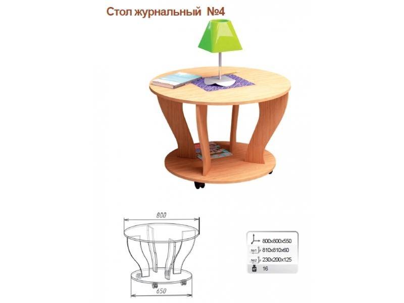 стол журнальный 4 в Якутске