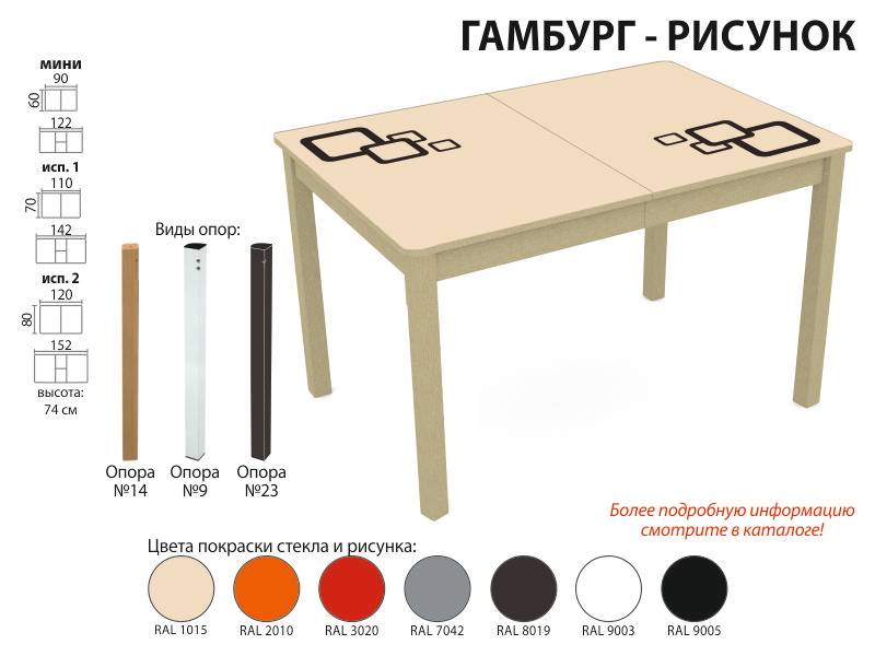 стол обеденный гамбург рисунок в Якутске