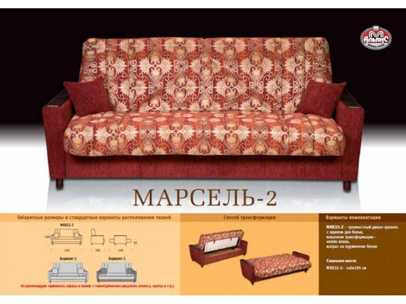 классический диван марсель 2 в Якутске