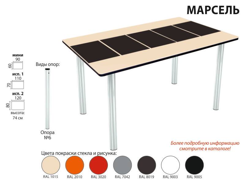 стол марсель прямоугольный в Якутске